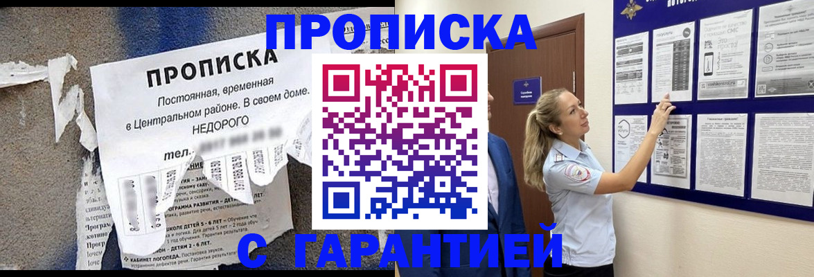 прописка для школы в Торжоке