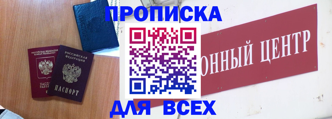 прописка для школы в Торжоке