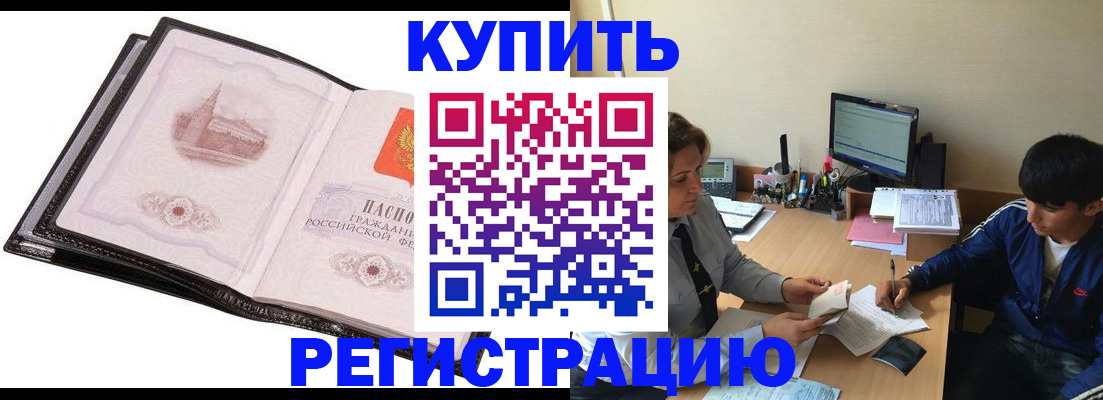 регистрация в Торжоке