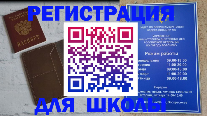 прописка 2025 в Торжоке