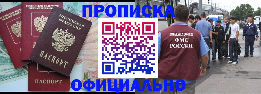 временная регистрация для школы в Торжоке